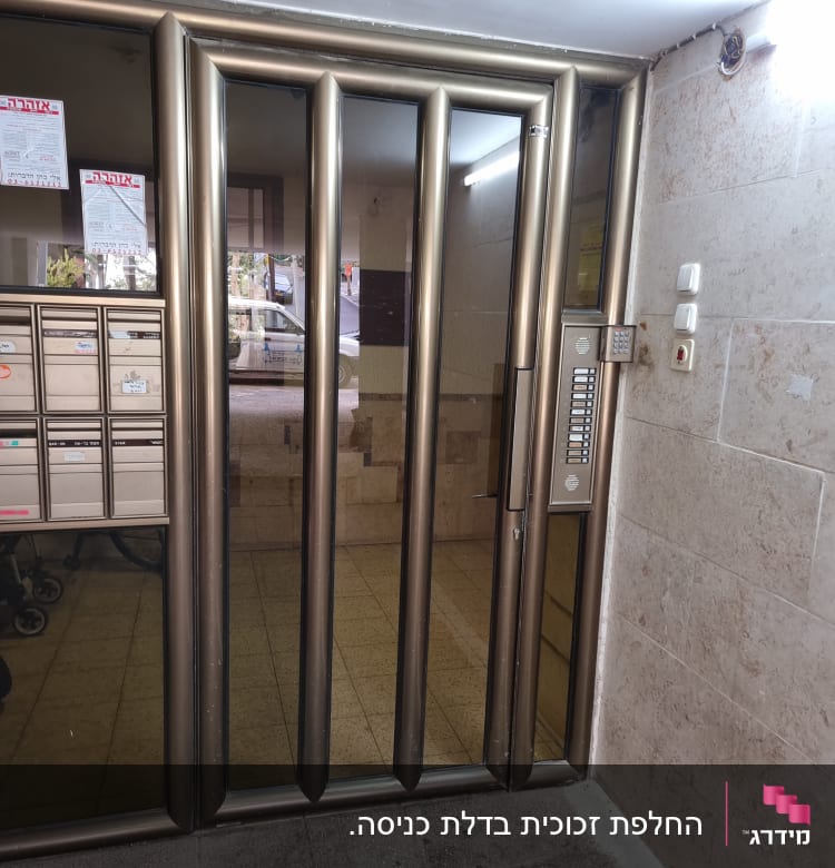 דלת זכוכית עם מסגרת מתכת בכניסה לבניין